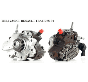 ТНВД 2.0 DCI  RENAULT TRAFIC 00-10 (РЕНО ТРАФИК) (8200803375, 93161632, 0928400700, 1670000Q1A, 4431174) ТНВД 2.0 DCI  RENAULT TRAFIC 00-10 (РЕНО ТРАФИК) (8200803375, 93161632, 0928400700, 1670000Q1A, 4431174)