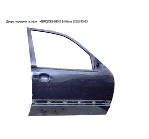 Дверь передняя правая   MERCEDES-BENZ E-Klasse (210) 95-03 (МЕРСЕДЕС БЕНЦ 210) (A2107201605, 2107201605) Дверь передняя правая   MERCEDES-BENZ E-Klasse (210) 95-03 (МЕРСЕДЕС БЕНЦ 210) (A2107201605, 2107201605)