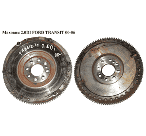 Маховик 2.0DI  FORD TRANSIT 00-06 (ФОРД ТРАНЗИТ) (YC1Q-6375-BC, 1121237, YC1Q6375BC) Маховик 2.0DI  FORD TRANSIT 00-06 (ФОРД ТРАНЗИТ) (YC1Q-6375-BC, 1121237, YC1Q6375BC)