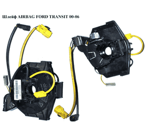 Шлейф AIRBAG   FORD TRANSIT 00-06 (ФОРД ТРАНЗИТ) (1C1T13N064EB, 1C1T-13N064-EB, 4042394, YC1T14A664AE, Шлейф AIRBAG   FORD TRANSIT 00-06 (ФОРД ТРАНЗИТ) (1C1T13N064EB, 1C1T-13N064-EB, 4042394, YC1T14A664AE,