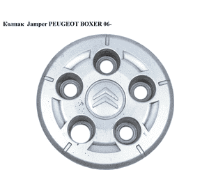 Колпак  Jamper PEUGEOT BOXER 06- (ПЕЖО БОКСЕР) (5416K1, 5416K3) Колпак  Jamper PEUGEOT BOXER 06- (ПЕЖО БОКСЕР) (5416K1, 5416K3)