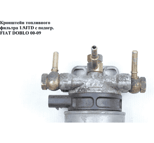 Кронштейн топливного фильтра 1.9JTD с подогревом FIAT DOBLO 00-09 (ФИАТ ДОБЛО) (77362392) Кронштейн топливного фильтра 1.9JTD с подогревом FIAT DOBLO 00-09 (ФИАТ ДОБЛО) (77362392)