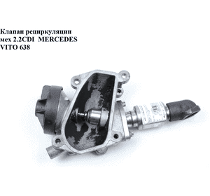 Клапан ЕGR 2.2CDI механический без трубки MERCEDES-BENZ VITO 638 96-03 (МЕРСЕДЕС ВИТО 638) (A6110900954, Клапан ЕGR 2.2CDI механический без трубки MERCEDES-BENZ VITO 638 96-03 (МЕРСЕДЕС ВИТО 638) (A6110900954,