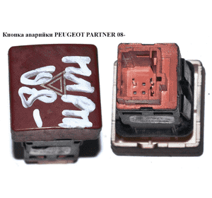 Кнопка аварийки   PEUGEOT PARTNER 08- (ПЕЖО ПАРТНЕР) (96583113KR, 6990L2) Кнопка аварийки   PEUGEOT PARTNER 08- (ПЕЖО ПАРТНЕР) (96583113KR, 6990L2)