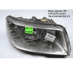 Фара правая  мультиван VOLKSWAGEN TRANSPORTER T5 03-09 (ФОЛЬКСВАГЕН  ТРАНСПОРТЕР Т5) (7H1941016L) Фара правая  мультиван VOLKSWAGEN TRANSPORTER T5 03-09 (ФОЛЬКСВАГЕН  ТРАНСПОРТЕР Т5) (7H1941016L)