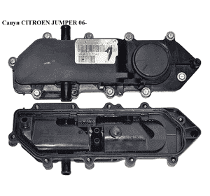 Сапун   CITROEN JUMPER 06- (СИТРОЕН ДЖАМПЕР) Сапун   CITROEN JUMPER 06- (СИТРОЕН ДЖАМПЕР)
