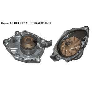 Помпа 1.9 DCI  RENAULT TRAFIC 00-10 (РЕНО ТРАФИК) (4408028, WP0175, 16132200004, 16-132200004, 1668, Помпа 1.9 DCI  RENAULT TRAFIC 00-10 (РЕНО ТРАФИК) (4408028, WP0175, 16132200004, 16-132200004, 1668,