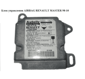 Блок управления подушками безопастности   RENAULT MASTER  98-10 (РЕНО МАСТЕР) (550752100, 7700313264, Блок управления подушками безопастности   RENAULT MASTER  98-10 (РЕНО МАСТЕР) (550752100, 7700313264,