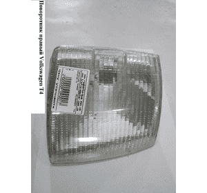 Поворотник правый  белый VOLKSWAGEN TRANSPORTER T4 90-03 (ФОЛЬКСВАГЕН  ТРАНСПОРТЕР Т4) Поворотник правый  белый VOLKSWAGEN TRANSPORTER T4 90-03 (ФОЛЬКСВАГЕН  ТРАНСПОРТЕР Т4)