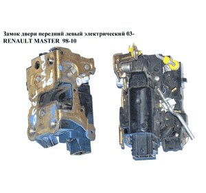 Замок двери передний левый электр.  03- RENAULT MASTER  98-10 (РЕНО МАСТЕР) (8200147149, 8200147149L) Замок двери передний левый электр.  03- RENAULT MASTER  98-10 (РЕНО МАСТЕР) (8200147149, 8200147149L)