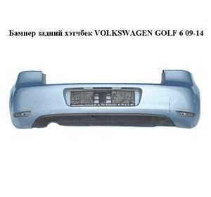 Бампер задний  хэтчбек(Дефект)  VOLKSWAGEN GOLF 6 09-14 (ФОЛЬКСВАГЕН  ГОЛЬФ 6) (5K6807421) Бампер задний  хэтчбек(Дефект)  VOLKSWAGEN GOLF 6 09-14 (ФОЛЬКСВАГЕН  ГОЛЬФ 6) (5K6807421)