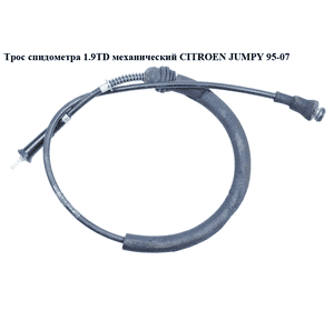 Трос спидометра 1.9TD мех. CITROEN JUMPY 95-07 (СИТРОЕН ДЖАМПИ) (6123L1) Трос спидометра 1.9TD мех. CITROEN JUMPY 95-07 (СИТРОЕН ДЖАМПИ) (6123L1)