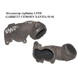 Коллектор турбины 1.9TD GARRETT CITROEN XANTIA 93-01 (СИТРОЕН КСАНТИЯ) (0383.08, 038308) Коллектор турбины 1.9TD GARRETT CITROEN XANTIA 93-01 (СИТРОЕН КСАНТИЯ) (0383.08, 038308)