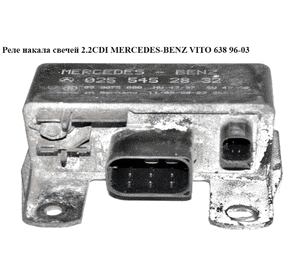 Реле накала свечей 2.2CDI  MERCEDES-BENZ VITO 638 96-03 (МЕРСЕДЕС ВИТО 638) (0255452832, A6461536579, Реле накала свечей 2.2CDI  MERCEDES-BENZ VITO 638 96-03 (МЕРСЕДЕС ВИТО 638) (0255452832, A6461536579,