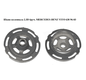 Шкив коленвала 2.3D 6руч. MERCEDES-BENZ VITO 638 96-03 (МЕРСЕДЕС ВИТО 638) (A6010300303, 6010300303) Шкив коленвала 2.3D 6руч. MERCEDES-BENZ VITO 638 96-03 (МЕРСЕДЕС ВИТО 638) (A6010300303, 6010300303)