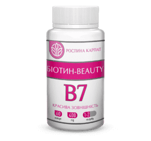 Біотин - beauty 60 кап. Біотин - beauty 60 кап.