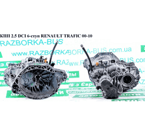 КПП 2.5DCI 6-ступенчатая -06 выжим на 3 болта RENAULT TRAFIC 00-14 (РЕНО ТРАФИК) (РК6077, РК6 077, 7701471580, КПП 2.5DCI 6-ступенчатая -06 выжим на 3 болта RENAULT TRAFIC 00-14 (РЕНО ТРАФИК) (РК6077, РК6 077, 7701471580,