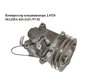 Компрессор кондиционера 2.0TD  MAZDA 626 (GF) 97-02 (МАЗДА 626 (GF)) (H12A1AA4DM) Компрессор кондиционера 2.0TD  MAZDA 626 (GF) 97-02 (МАЗДА 626 (GF)) (H12A1AA4DM)