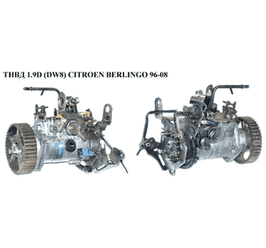 ТНВД 1.9D (DW8)  CITROEN BERLINGO 96-08 (СИТРОЕН БЕРЛИНГО) (R8445B350A, R8445B350B, 19207K, 1921F6, DWLP11) ТНВД 1.9D (DW8)  CITROEN BERLINGO 96-08 (СИТРОЕН БЕРЛИНГО) (R8445B350A, R8445B350B, 19207K, 1921F6, DWLP11)