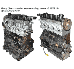 Мотор (Двигатель) без навесного оборудования 2.0JTD  FIAT SCUDO 95-07 (ФИАТ СКУДО) (RHW, 0135AG)