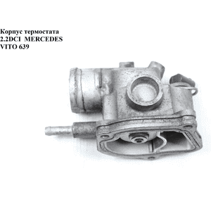 Корпус термостата 2.2CDI  MERCEDES-BENZ VITO 639 03-10 (МЕРСЕДЕС ВИТО 639) (A6112031975, A6462001215, Корпус термостата 2.2CDI  MERCEDES-BENZ VITO 639 03-10 (МЕРСЕДЕС ВИТО 639) (A6112031975, A6462001215,