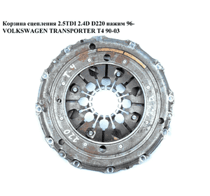 Корзина сцепления 2.4D 2.5TDI D220 Luk 96- VOLKSWAGEN TRANSPORTER T4 90-03 (ФОЛЬКСВАГЕН  ТРАНСПОРТЕР Т4) Корзина сцепления 2.4D 2.5TDI D220 Luk 96- VOLKSWAGEN TRANSPORTER T4 90-03 (ФОЛЬКСВАГЕН  ТРАНСПОРТЕР Т4)