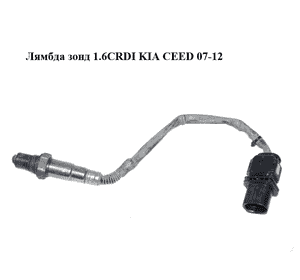 Лямбда зонд 1.6CRDI  KIA CEED 07-12 (КИА СИД) (39350-4A410, 9025050094, 393504A410) Лямбда зонд 1.6CRDI  KIA CEED 07-12 (КИА СИД) (39350-4A410, 9025050094, 393504A410)