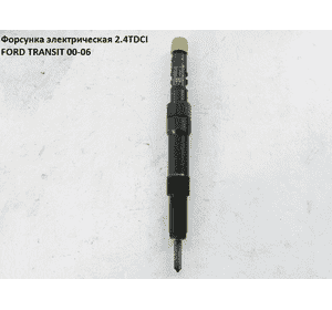 Форсунка электрическая 2.4TDCI  FORD TRANSIT 00-06 (ФОРД ТРАНЗИТ) (1327532, 1434988, 4C1Q9K546AB, Форсунка электрическая 2.4TDCI  FORD TRANSIT 00-06 (ФОРД ТРАНЗИТ) (1327532, 1434988, 4C1Q9K546AB,