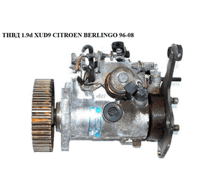 ТНВД 1.9D (XUD9)  CITROEN BERLINGO 96-08 (СИТРОЕН БЕРЛИНГО) (R8443B958E, DPCXUD101) ТНВД 1.9D (XUD9)  CITROEN BERLINGO 96-08 (СИТРОЕН БЕРЛИНГО) (R8443B958E, DPCXUD101)