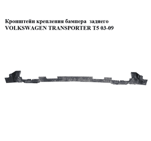 Кронштейн крепления бампера  заднего VOLKSWAGEN TRANSPORTER T5 03-09 (ФОЛЬКСВАГЕН  ТРАНСПОРТЕР Т5) (7H0807723) Кронштейн крепления бампера  заднего VOLKSWAGEN TRANSPORTER T5 03-09 (ФОЛЬКСВАГЕН  ТРАНСПОРТЕР Т5) (7H0807723)
