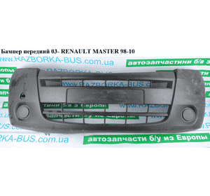 Бампер передний  03- RENAULT MASTER  98-10 (РЕНО МАСТЕР) (8200197134, 9121287, 4405454) Бампер передний  03- RENAULT MASTER  98-10 (РЕНО МАСТЕР) (8200197134, 9121287, 4405454)