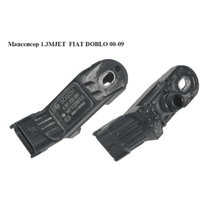 Мапсенсор 1.3MJET  FIAT DOBLO 00-09 (ФИАТ ДОБЛО) (0261230284) Мапсенсор 1.3MJET  FIAT DOBLO 00-09 (ФИАТ ДОБЛО) (0261230284)
