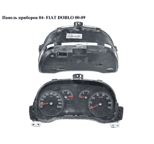 Панель приборов  04- FIAT DOBLO 00-09 (ФИАТ ДОБЛО) (51797302) Панель приборов  04- FIAT DOBLO 00-09 (ФИАТ ДОБЛО) (51797302)