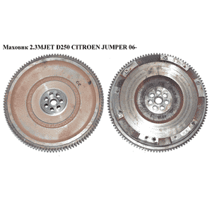 Маховик 2.3MJET D250 CITROEN JUMPER 06- (СИТРОЕН ДЖАМПЕР) (5801504728) Маховик 2.3MJET D250 CITROEN JUMPER 06- (СИТРОЕН ДЖАМПЕР) (5801504728)