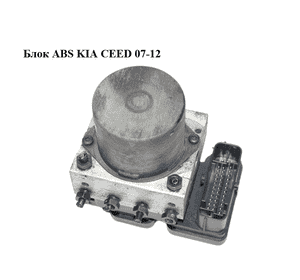 Блок ABS   KIA CEED 07-12 (КИА СИД) (1H589-30250, 61589-44200, 1H589-20250, 58920-1H450, 1H58930250) Блок ABS   KIA CEED 07-12 (КИА СИД) (1H589-30250, 61589-44200, 1H589-20250, 58920-1H450, 1H58930250)