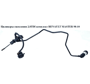 Цилиндр главный сцепления 2.8TDI компл. RENAULT MASTER  98-10 (РЕНО МАСТЕР) (7700309316, 4502290) Цилиндр главный сцепления 2.8TDI компл. RENAULT MASTER  98-10 (РЕНО МАСТЕР) (7700309316, 4502290)
