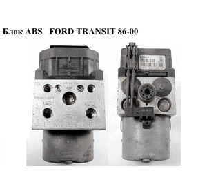 Блок ABS   FORD TRANSIT 86-00 (ФОРД ТРАНЗИТ) (0273004340, 99VB-2C219-CC, 0265216624, 99VB2C219CC, 99VB-2C219) Блок ABS   FORD TRANSIT 86-00 (ФОРД ТРАНЗИТ) (0273004340, 99VB-2C219-CC, 0265216624, 99VB2C219CC, 99VB-2C219)