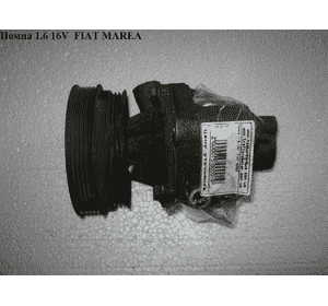 Помпа 1.6 16V  FIAT MAREA 96-02 (ФИАТ МАРЕА) (46444355, SWP-FI147, DP327, D1F054TT, WPQ0304, 24-0620, CP2856) Помпа 1.6 16V  FIAT MAREA 96-02 (ФИАТ МАРЕА) (46444355, SWP-FI147, DP327, D1F054TT, WPQ0304, 24-0620, CP2856)