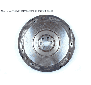 Маховик 2.5D 2.8DTI  RENAULT MASTER  98-10 (РЕНО МАСТЕР) (7701205711, 7450497, 7450499, 7471185, 7471276, Маховик 2.5D 2.8DTI  RENAULT MASTER  98-10 (РЕНО МАСТЕР) (7701205711, 7450497, 7450499, 7471185, 7471276,