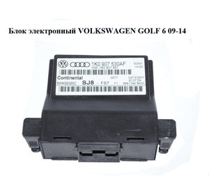 Блок электронный   VOLKSWAGEN GOLF 6 09-14 (ФОЛЬКСВАГЕН  ГОЛЬФ 6) (1K0907530AF, 5WK50020C, 1K0907951) Блок электронный   VOLKSWAGEN GOLF 6 09-14 (ФОЛЬКСВАГЕН  ГОЛЬФ 6) (1K0907530AF, 5WK50020C, 1K0907951)