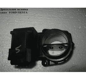 Дроссельная заслонка элект   FORD FIESTA 02-09 (ФОРД ФИЕСТА) (9656113080) Дроссельная заслонка элект   FORD FIESTA 02-09 (ФОРД ФИЕСТА) (9656113080)
