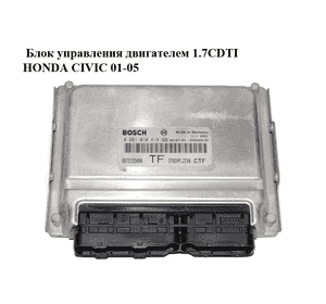 Блок управления двигателем 1.7CDTI  HONDA CIVIC 01-05 (ХОНДА ЦИВИК) (0281010419, 8973155088) Блок управления двигателем 1.7CDTI  HONDA CIVIC 01-05 (ХОНДА ЦИВИК) (0281010419, 8973155088)