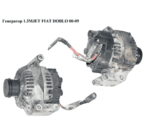 Генератор 1.3MJET  FIAT DOBLO 00-09 (ФИАТ ДОБЛО) (CA1855IR, 13256930, 51718499, 13283343, 93169026, 13117278, Генератор 1.3MJET  FIAT DOBLO 00-09 (ФИАТ ДОБЛО) (CA1855IR, 13256930, 51718499, 13283343, 93169026, 13117278,