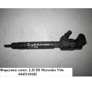 Форсунка электрическая 2.2CDI  MERCEDES-BENZ VITO 638 96-03 (МЕРСЕДЕС ВИТО 638) (0445110106, A6110701287, Форсунка электрическая 2.2CDI  MERCEDES-BENZ VITO 638 96-03 (МЕРСЕДЕС ВИТО 638) (0445110106, A6110701287,