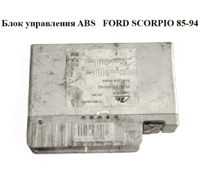 Блок управления ABS   FORD SCORPIO 85-94 (ФОРД СКОРПИО) (85GG2C013AG)