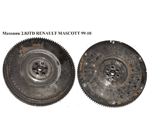 Маховик 2.8JTD 2.8TDI RENAULT MASCOTT 99-10  (РЕНО МАСКОТТ) (500346840) Маховик 2.8JTD 2.8TDI RENAULT MASCOTT 99-10  (РЕНО МАСКОТТ) (500346840)