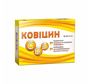 Ковіцин, капсули по 650 мг № 30 Ковіцин, капсули по 650 мг № 30