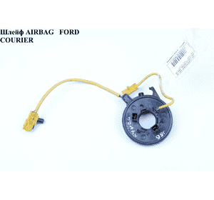 Шлейф AIRBAG   FORD COURIER 99-02 (ФОРД КУРЬЕР) (1018554) Шлейф AIRBAG   FORD COURIER 99-02 (ФОРД КУРЬЕР) (1018554)
