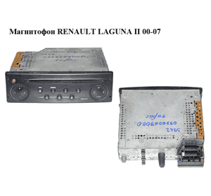 Магнитофон   RENAULT LAGUNA II 00-07 (РЕНО ЛАГУНА) (7700433948) Магнитофон   RENAULT LAGUNA II 00-07 (РЕНО ЛАГУНА) (7700433948)