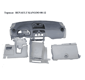 Торпедо   RENAULT KANGOO 08-12 (РЕНО КАНГО) (681005712R) Торпедо   RENAULT KANGOO 08-12 (РЕНО КАНГО) (681005712R)